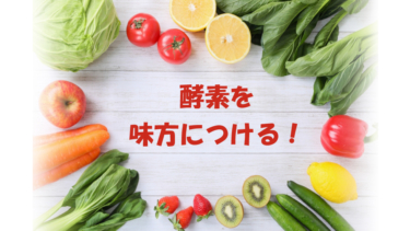 シナジーワールドワイドハーブデトックスを10日間実行しました 体質改善記 元きき酒師 日本酒かあさん高齢育児中